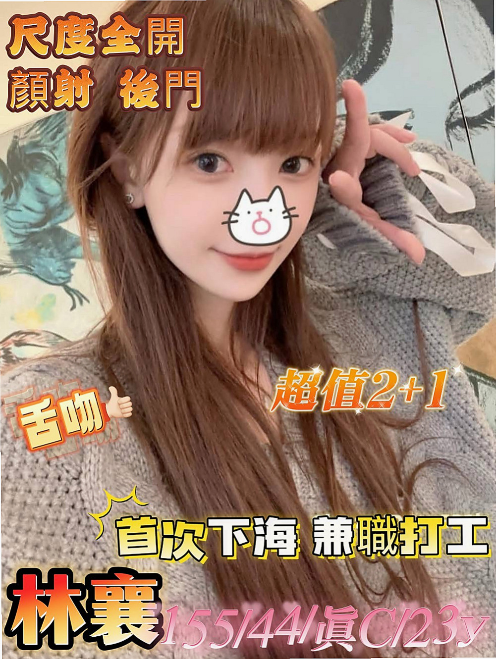 報價：巧綠（外語系系花），旗山外送茶莊，年齡22歲，身高169cm，體重54kg，胸圍E罩杯。3Q新朋友信任直接安排無照口碑妹！  19歲 C奶 手感很棒還蠻軟der